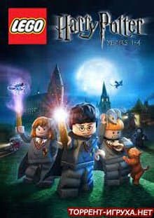 LEGO Harry Potter Years 1-4