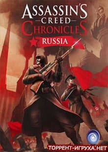 Assassins Creed Chronicles Russia