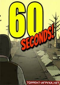 60 Seconds (60 )
