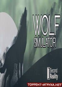 Wolf Simulator