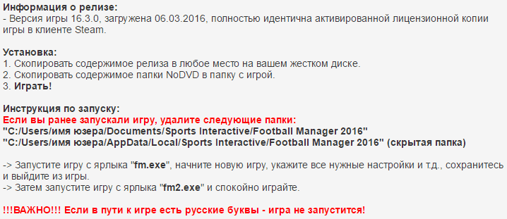 Football Manager 2016