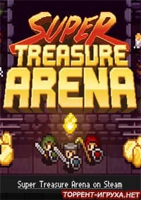 Super Treasure Arena