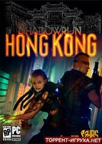 Shadowrun Hong Kong