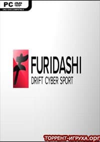 FURIDASHI Drift Cyber Sport