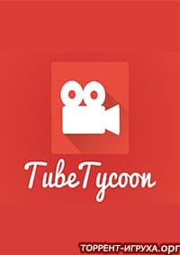 Tube tycoon