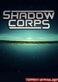 Shadow Corps