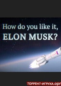 How do you like it, Elon Musk?