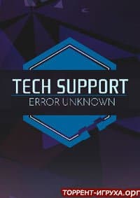 Tech Support Error Unknown