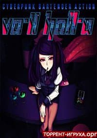 VA-11 Hall-A Cyberpunk Bartender Action