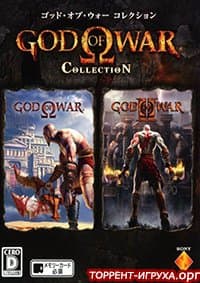 Gd of War 1-2 Collection