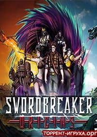 Swordbreaker Origins