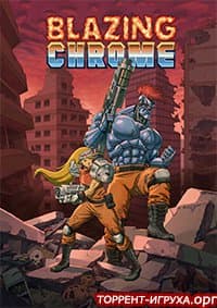 Blazing Chrome