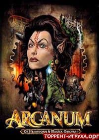 Arcanum Of Steamworks and Magick Obscura