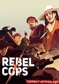 Rebel Cops