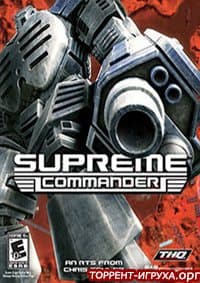 Supreme Commander 