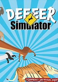 DEEEER Simulator