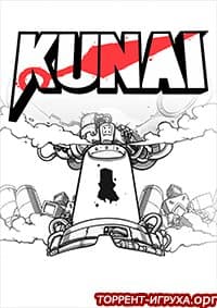 KUNAI