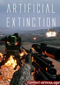 Artificial Extinction