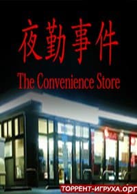 The Convenience Store