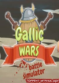 Gallic Wars - Battle Simulator