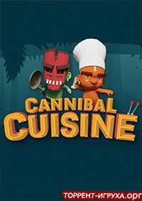 Cannibal Cuisine