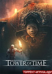 Tower of Time