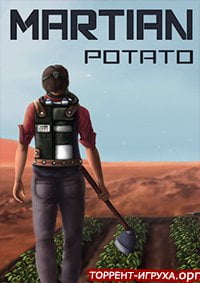 Martian Potato