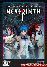 Neverinth