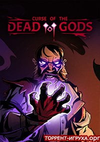 Curse of the Dead Gods