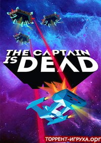 The Captain is Dead