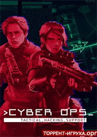 Cyber Ops