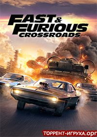 Fast & Furious Crossroads