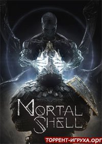 Mortal Shell