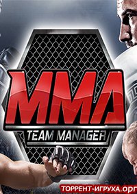 MMA Team Manager