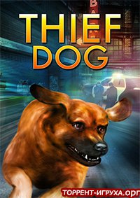 THIEF DOG