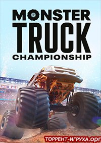 Monster Truck Championship