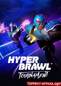 HyperBrawl Tournament