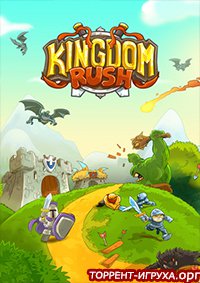 Kingdom Rush - Tower Defense