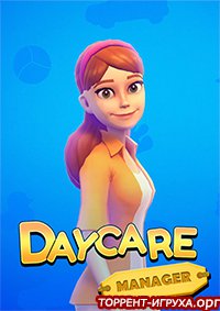 Daycare Manager