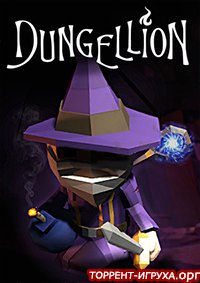 Dungellion