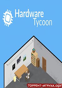 Hardware Tycoon