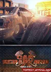 Car Scrapyard Simulator