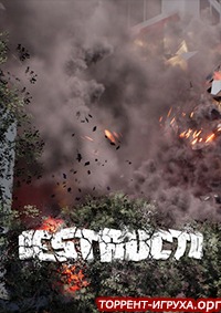 Destructo