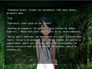 Saya no Uta