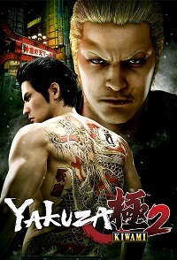 Yakuza Kiwami 2