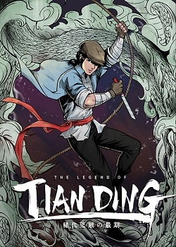 The Legend of Tianding