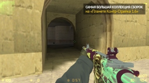 Counter-Strike 2.0 (CS 2.0)