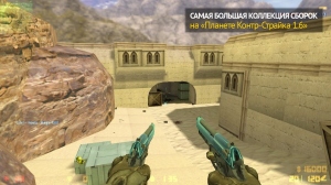 Counter-Strike 2.0 (CS 2.0)