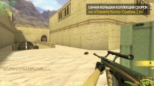 Counter-Strike 2.0 (CS 2.0)