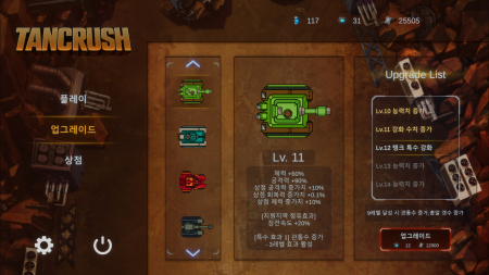 TANCRUSH
